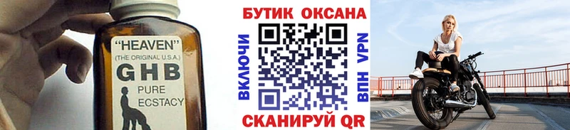Бутират BDO 33%  это Telegram  Чкаловск 