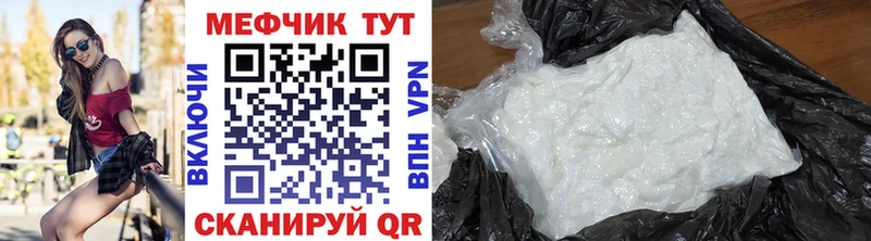 Мефедрон VHQ  Чкаловск 
